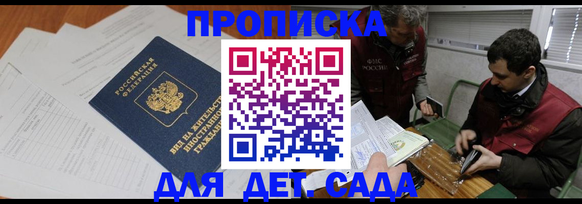 прописка законно в Ряжске