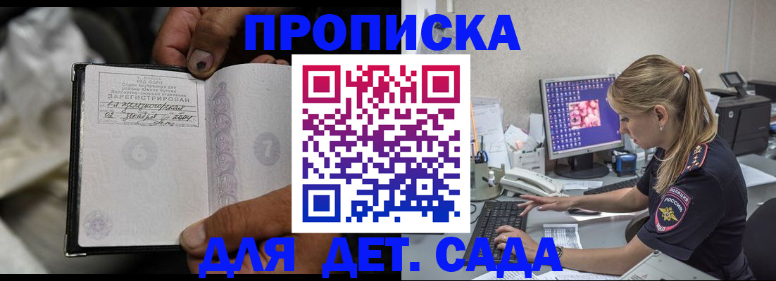 прописка ребенка в Ряжске