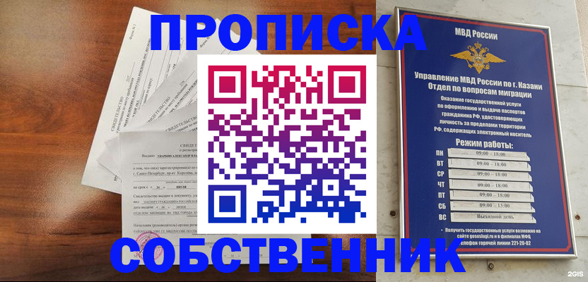 прописка для работы в Ряжске