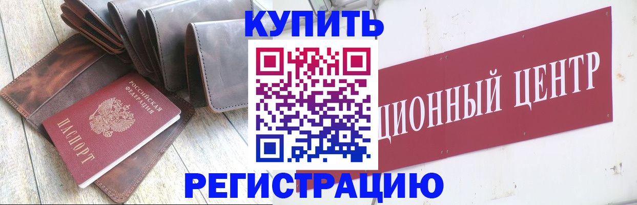 прописка для кредита в Ряжске