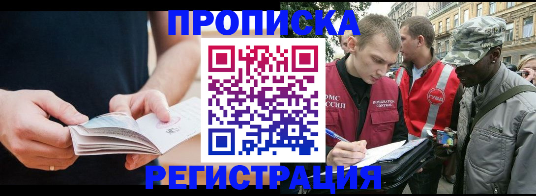 временная регистрация надежно в Ряжске